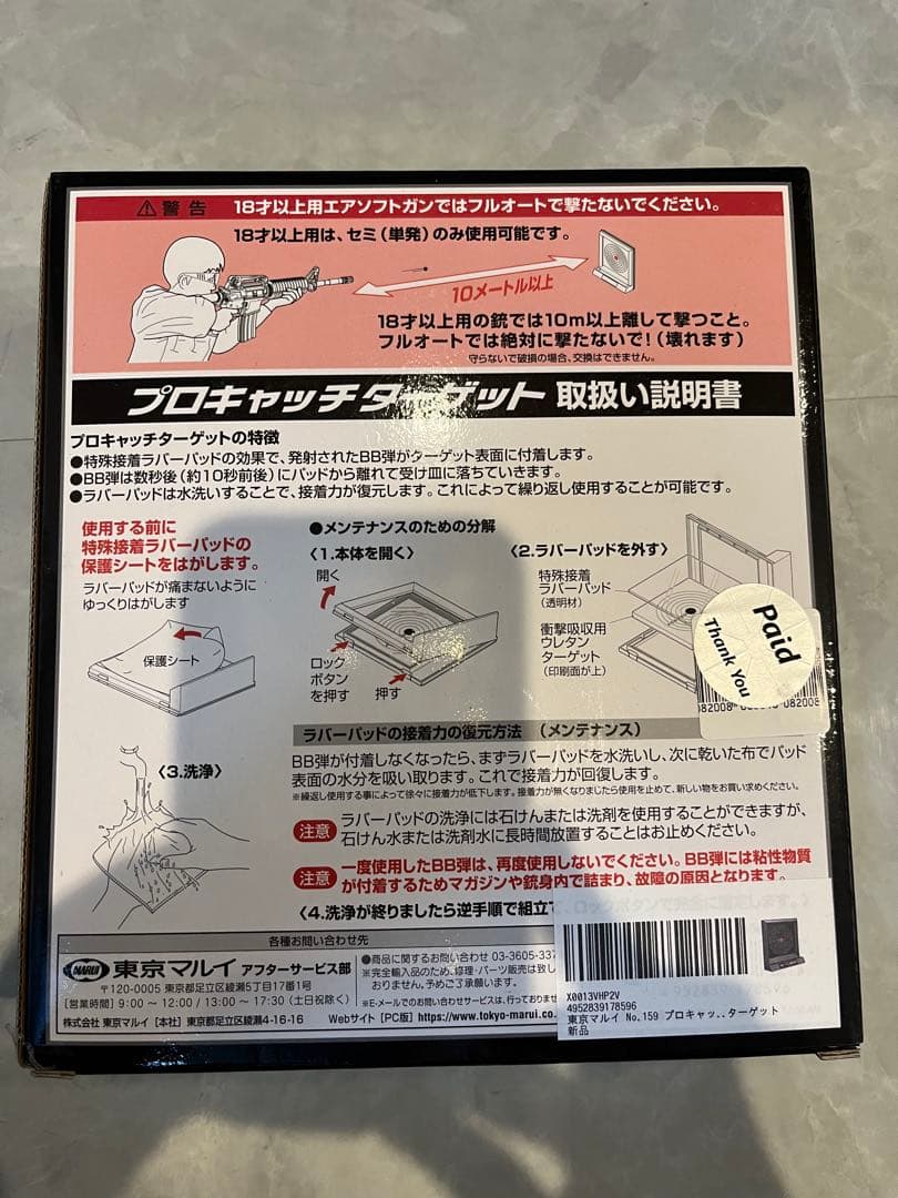 【セット】スカーL CQC 電動ガンボーイズ SCAR-L BB弾 ターゲット