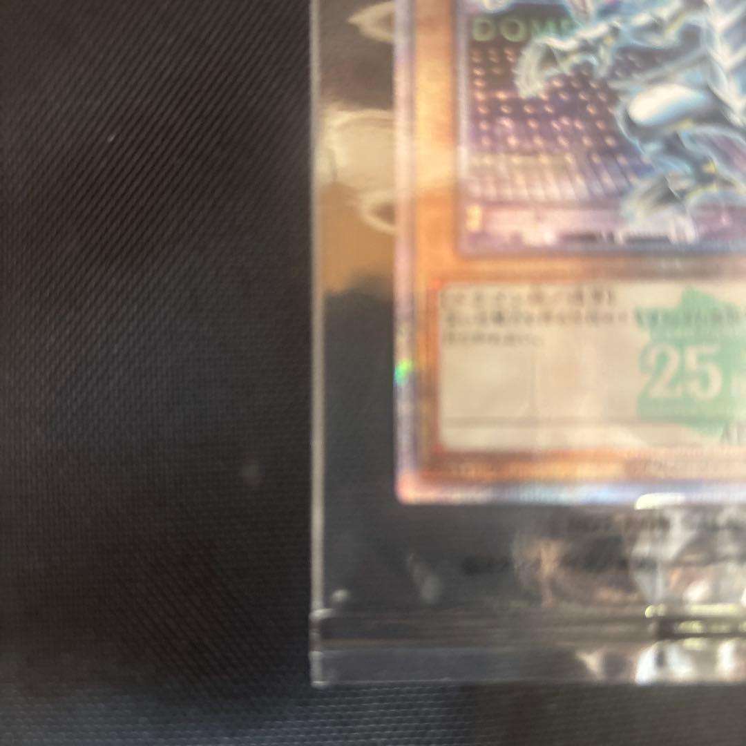 遊戯王 青眼の白龍 25th Anniversary 未開封