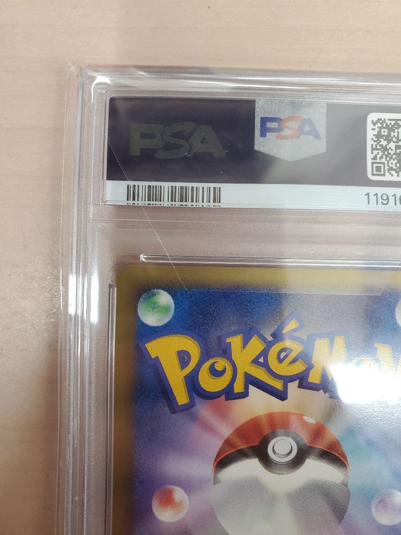 ピカチュウlv10 psa10