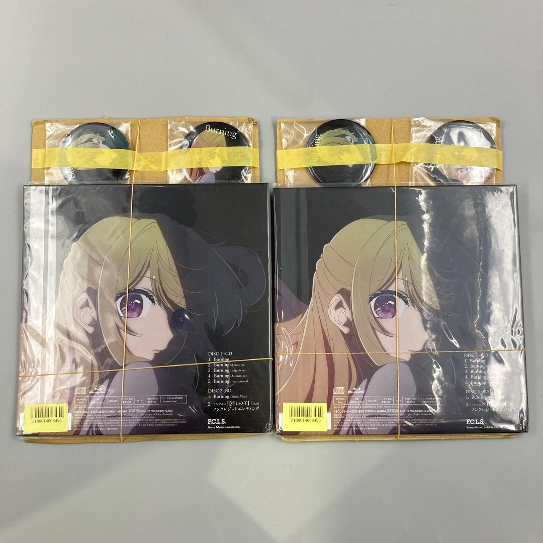 ★推しの子　羊文学　Burning　楽天ブックス　特典付き　缶バッジ 2点セット