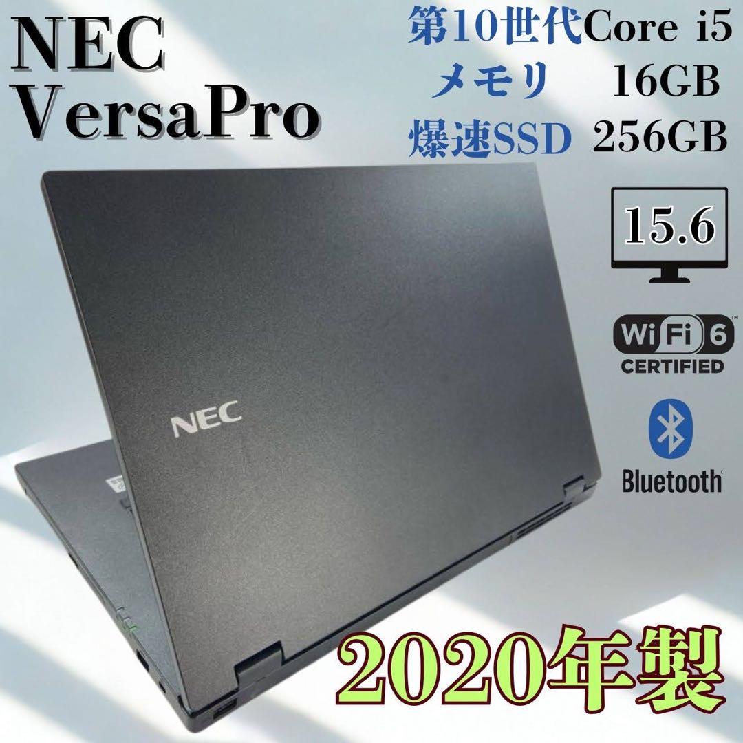 ★美品★ 第10世代Corei5 DVDドライブ WEBカメラ NEC FK23