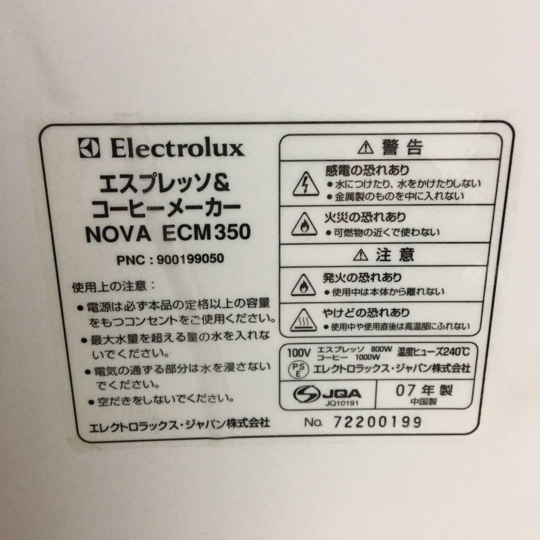 Electrolux エレクトロラックス NOVAエスプレッソ&コーヒーメーカー