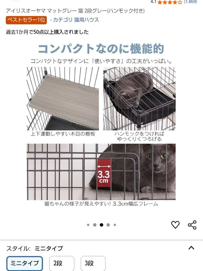 アイリスオーヤマ 2段キャットケージ グレー