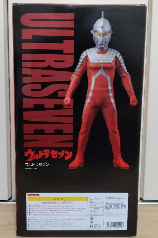 新品　ギガンティックシリーズ　ウルトラセブン　少年リック　エクスプラス