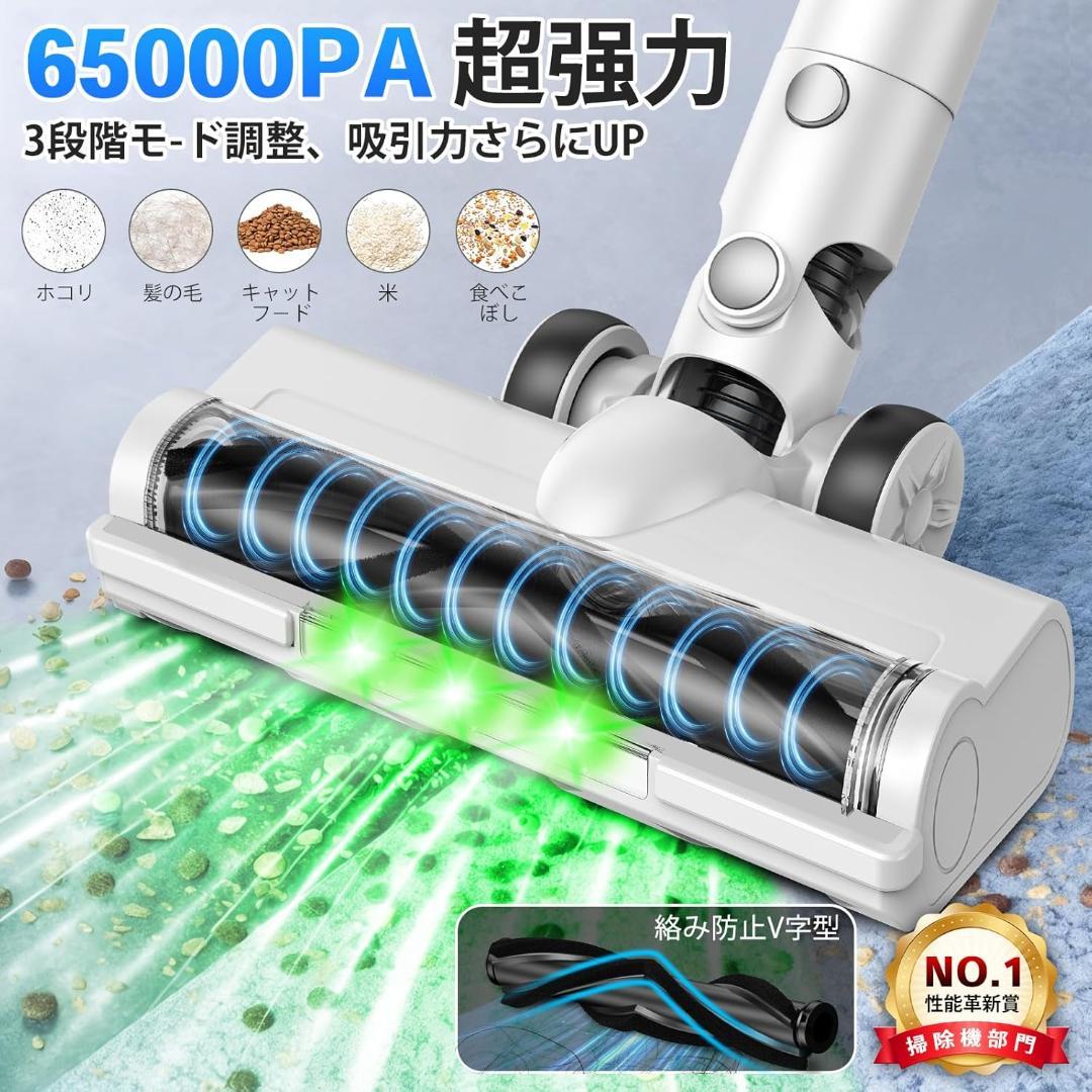 掃除機 コードレス 65Kpa強力吸引 50分連続稼働 グリーンLEDライト 白
