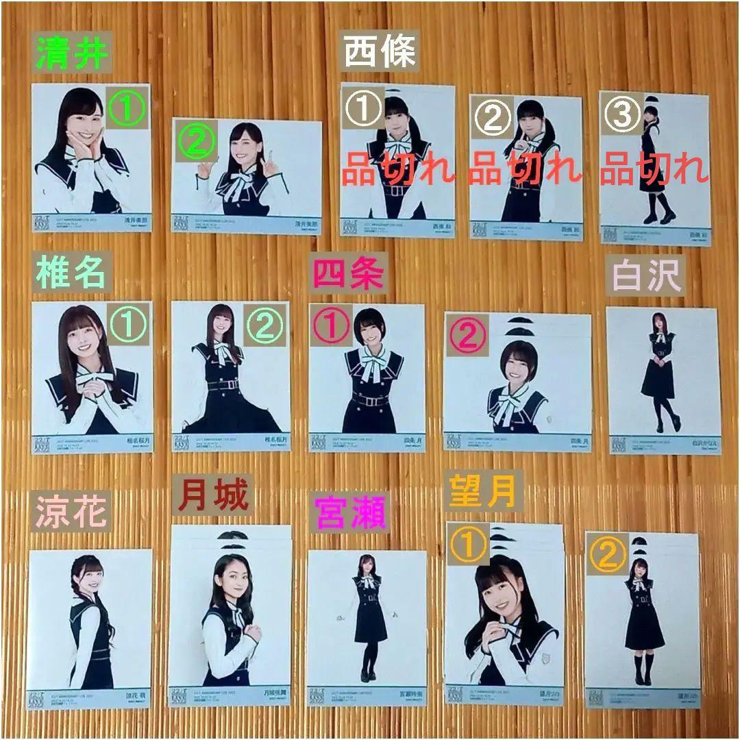 22/7 ANNIVERSARY LIVE 2022 計算中新衣装 ブロマイド