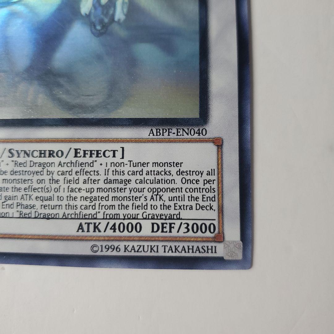 セイヴァーデモンドラゴン　ゴーストレア　英語