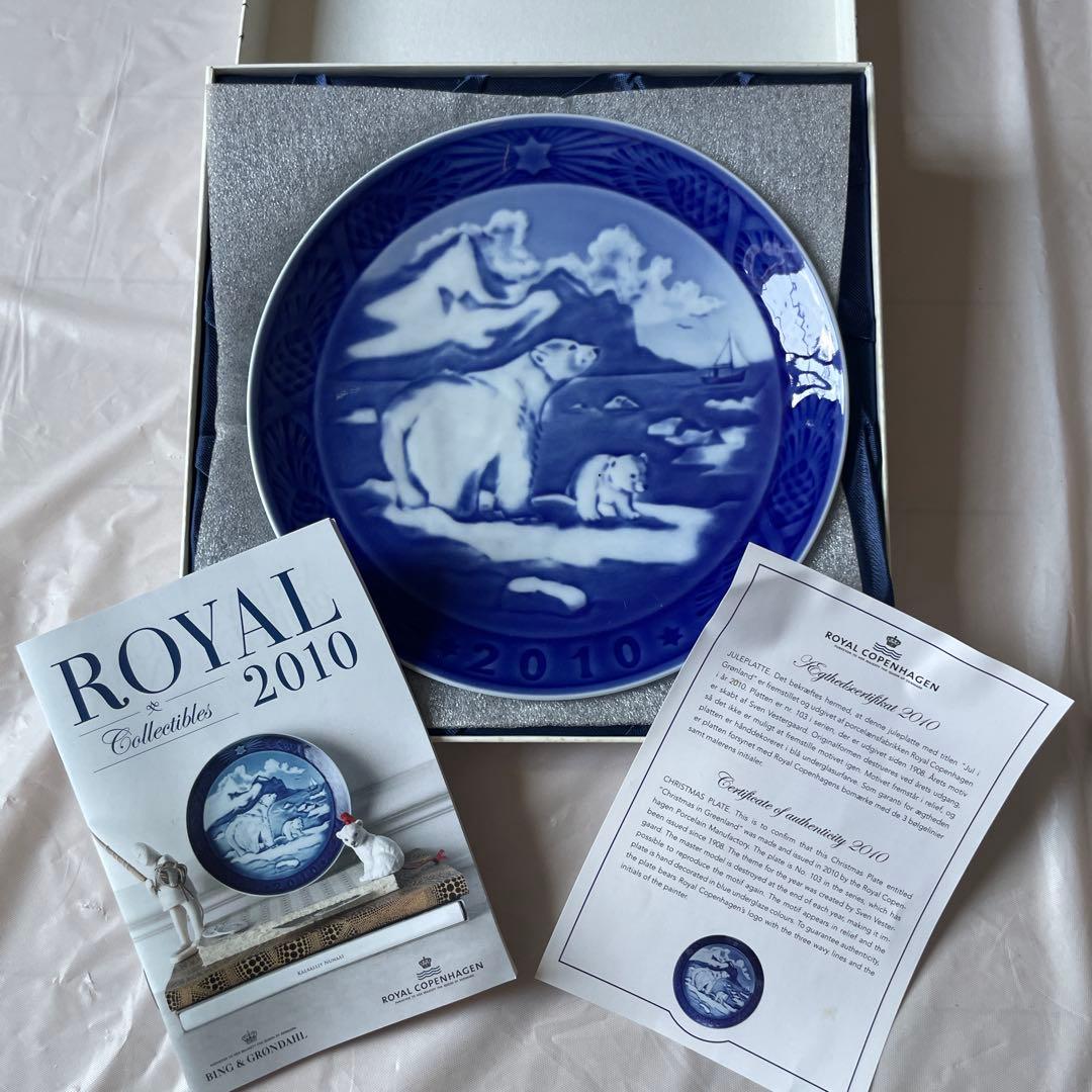   2010 ホッキョクグマ プレート　希少