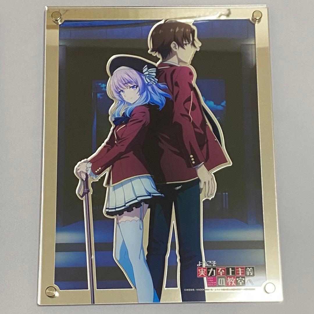 ようこそ実力至上主義者の教室へ アクリルパネル 時計まとめ