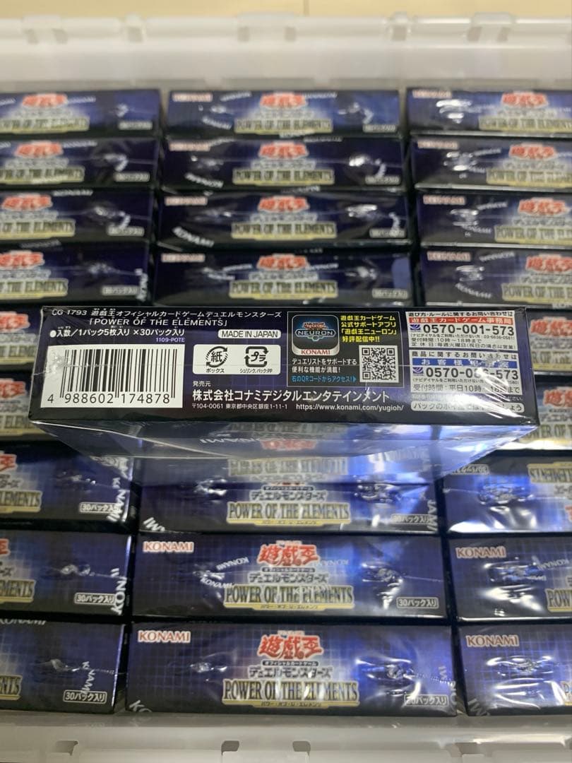 新品 遊戯王 POWER OF THE ELEMENTS パワーオブジエレメンツ
