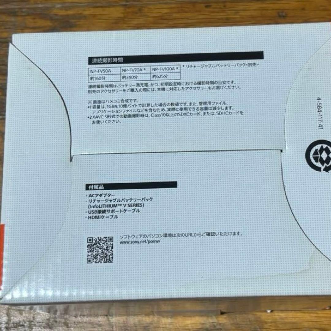 SONY HDR-CX680 ホワイト ケーブル・説明書付き ACアダプターなし