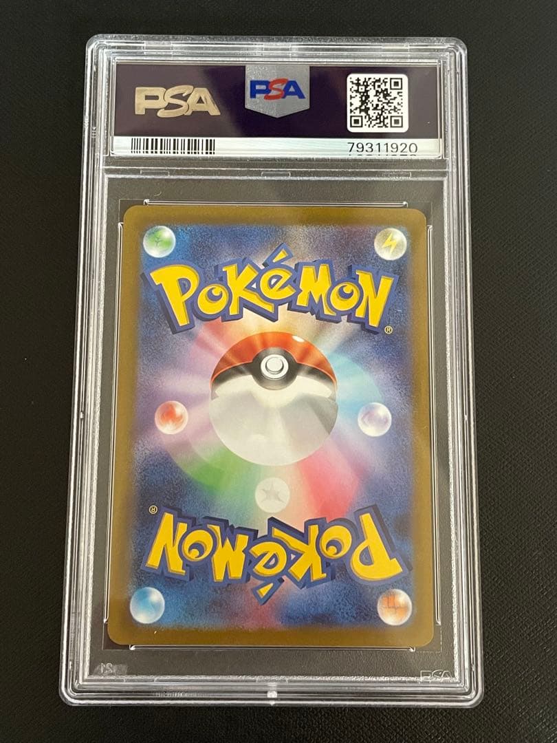 ピカチュウ AR S12a VSTARユニバース 205/172 psa10