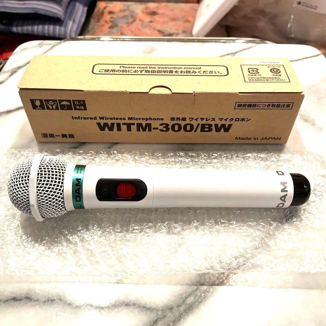 赤外線ワイヤレスマイク　WITM-300/BW第一興商 マイク