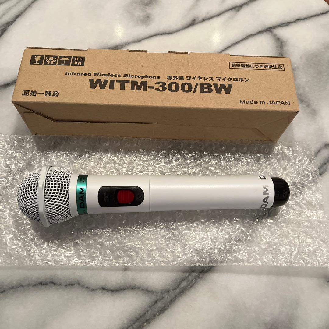 赤外線ワイヤレスマイク　WITM-300/BW第一興商 マイク