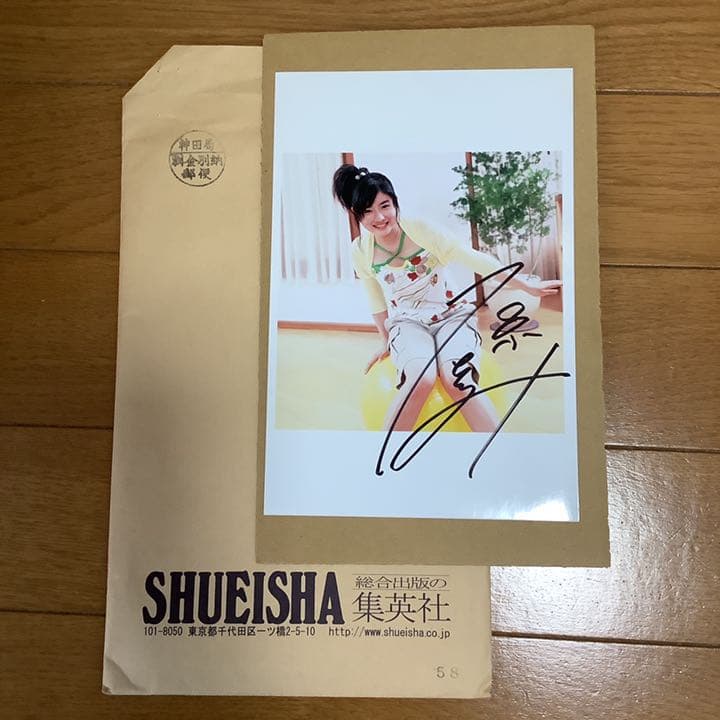 石原さとみ写真サイン入り 当選品 超貴重 激レア！！ 可愛い