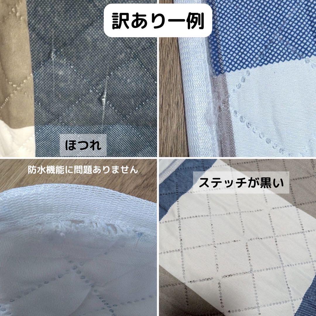 【訳アリ　残1セット】防水シーツ　おねしょ　介護　ペット 丸洗い 寝具汚れ防止