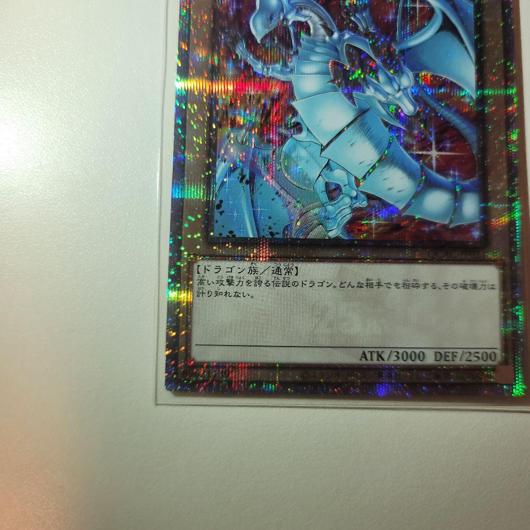 遊戯王 青眼の白龍 絵違い クオシク ブルーアイズ25th QCAC-JP021