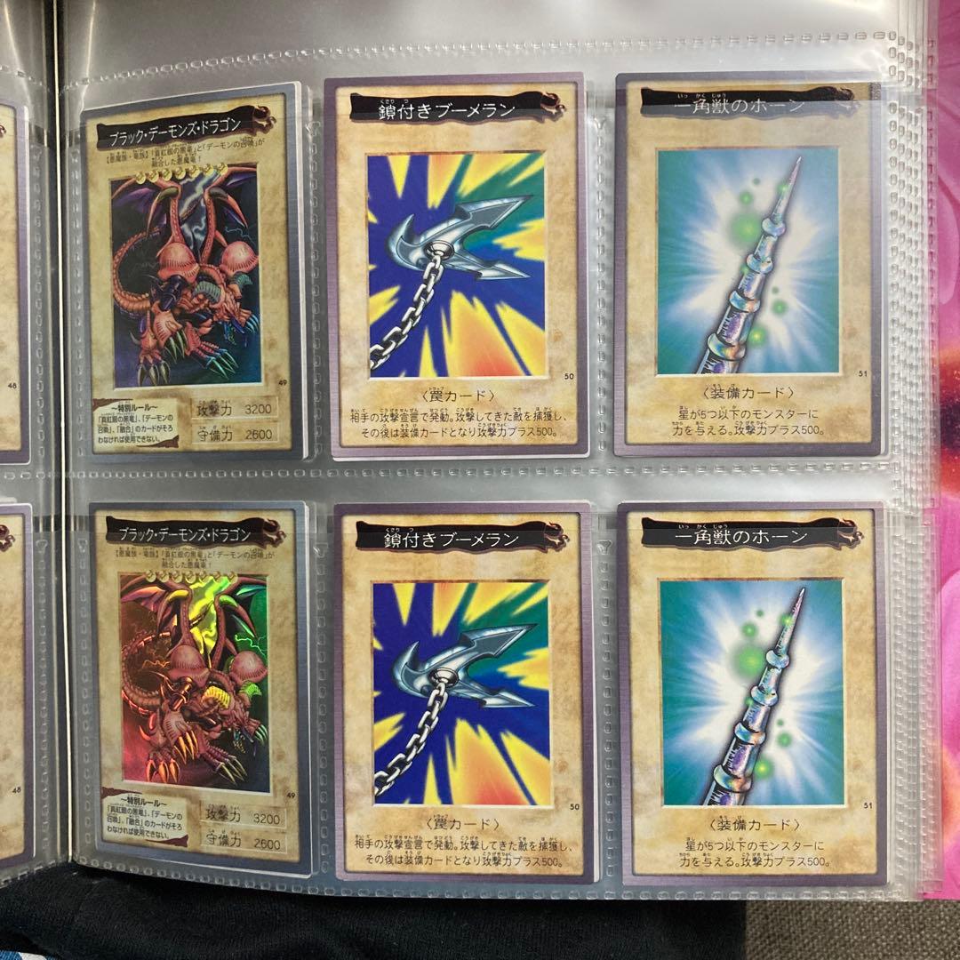 【希少】【極美品】バンダイ版遊戯王カード①