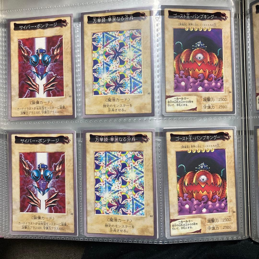 【希少】【極美品】バンダイ版遊戯王カード①
