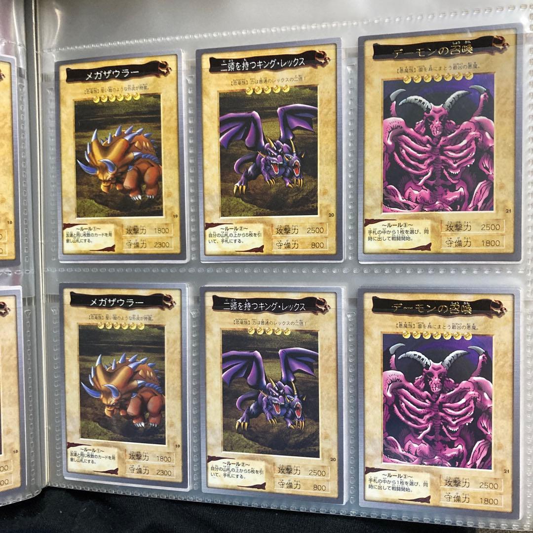 【希少】【極美品】バンダイ版遊戯王カード①
