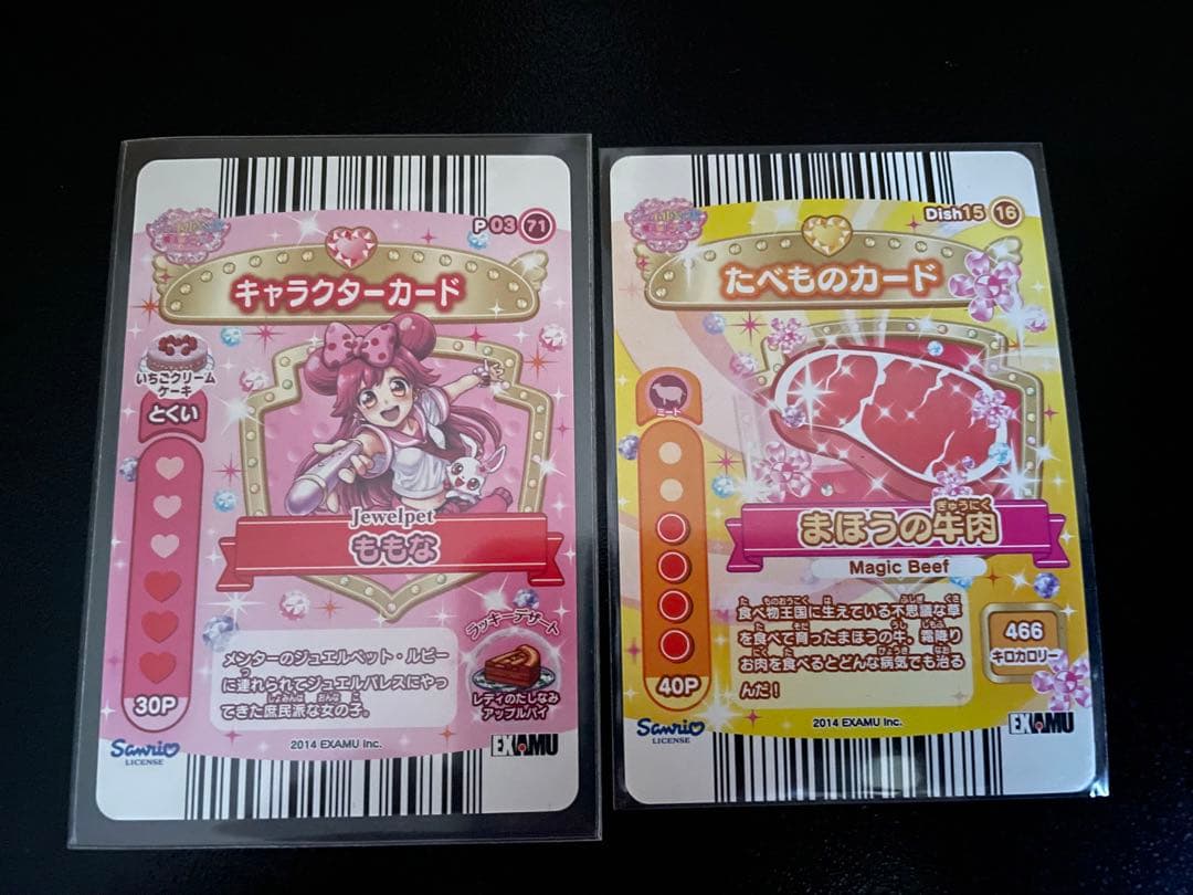 まほうのエプロン レディジュエルペット ももな まとめ