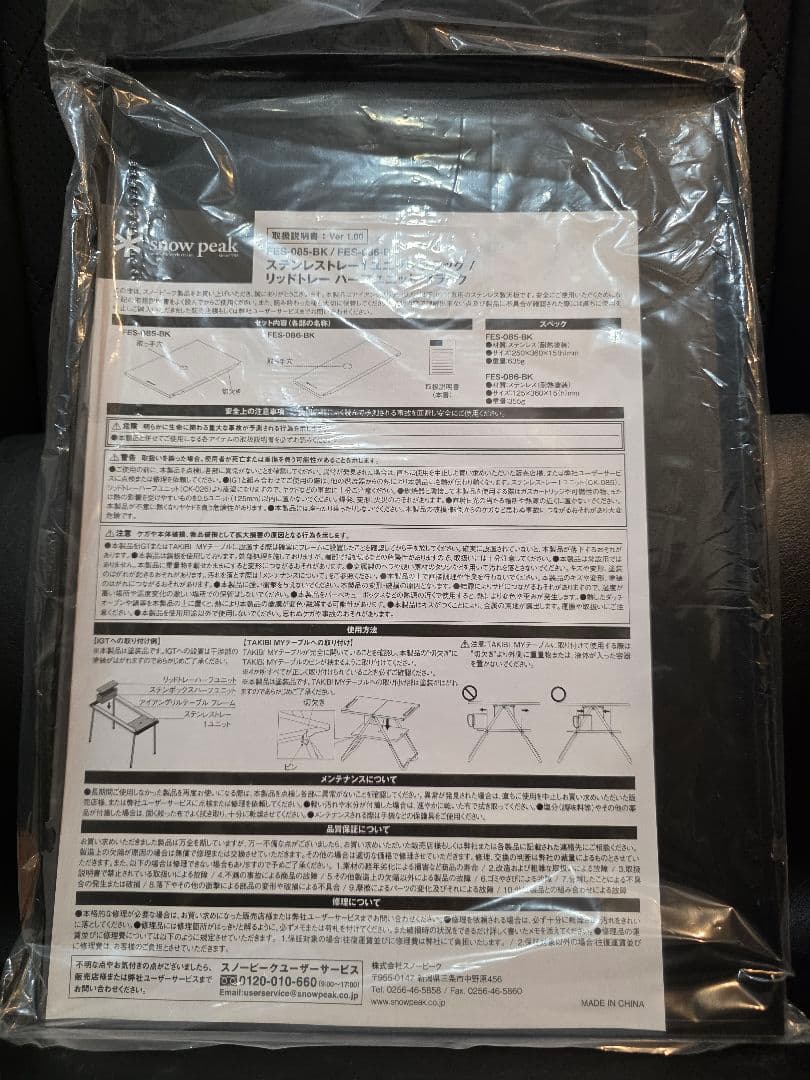 スノーピーク IGT ステンレストレー1ユニット ブラック