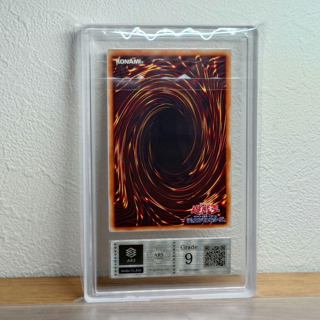 ARS8 黒衣の大賢者　レリーフ アルティメットレアカード　遊戯王