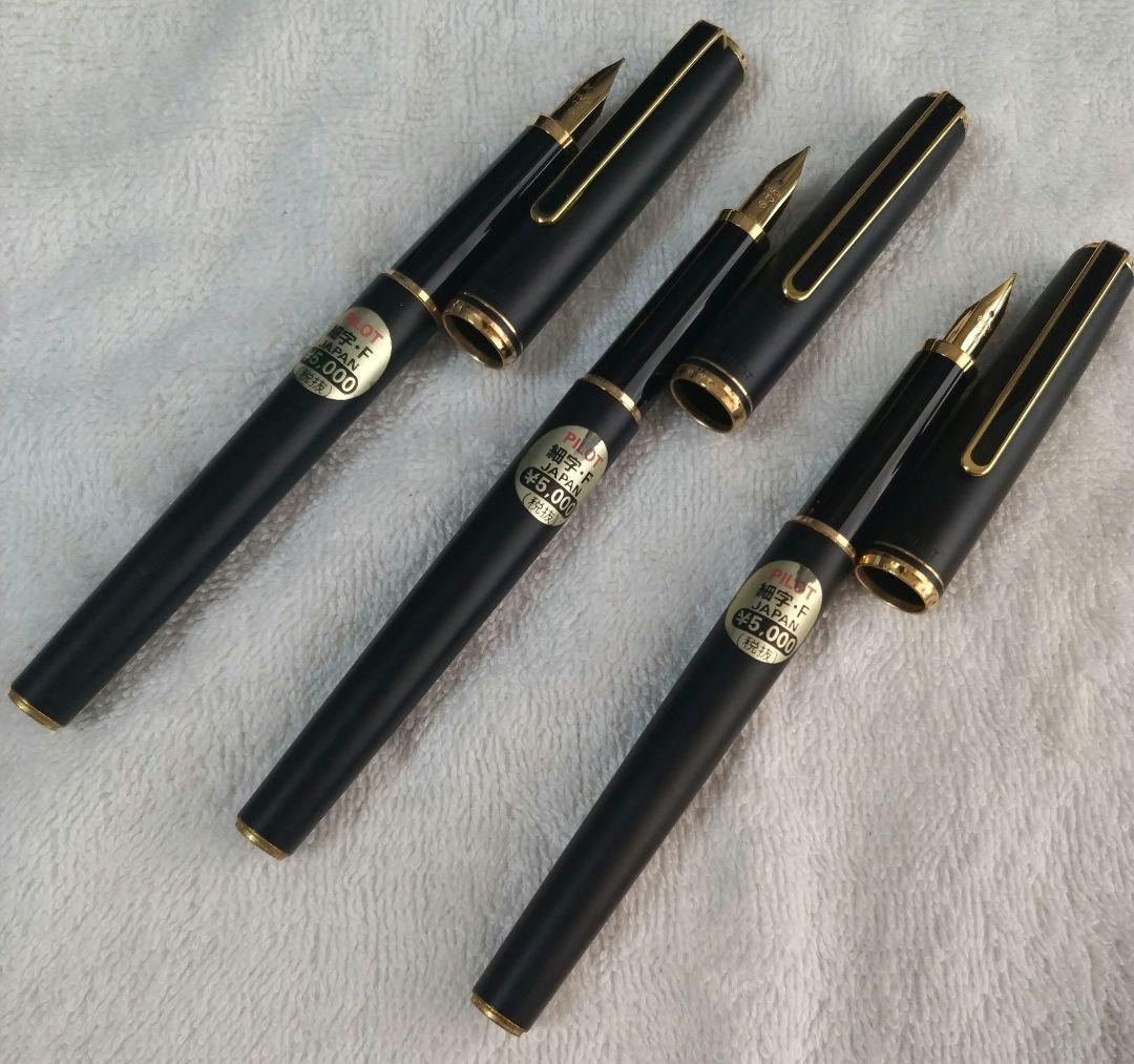 【未使用】万年筆3本セット　パイロット　PILOT　細字・F