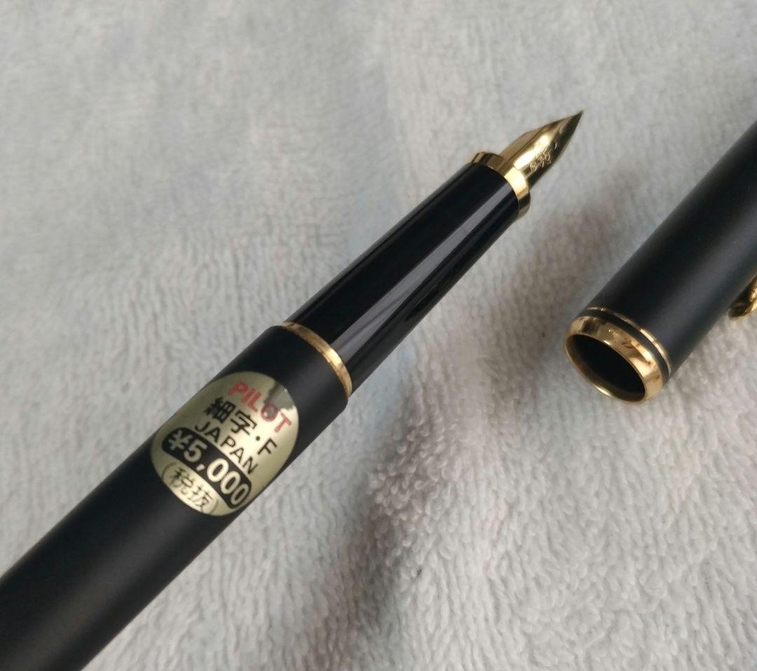 【未使用】万年筆3本セット　パイロット　PILOT　細字・F