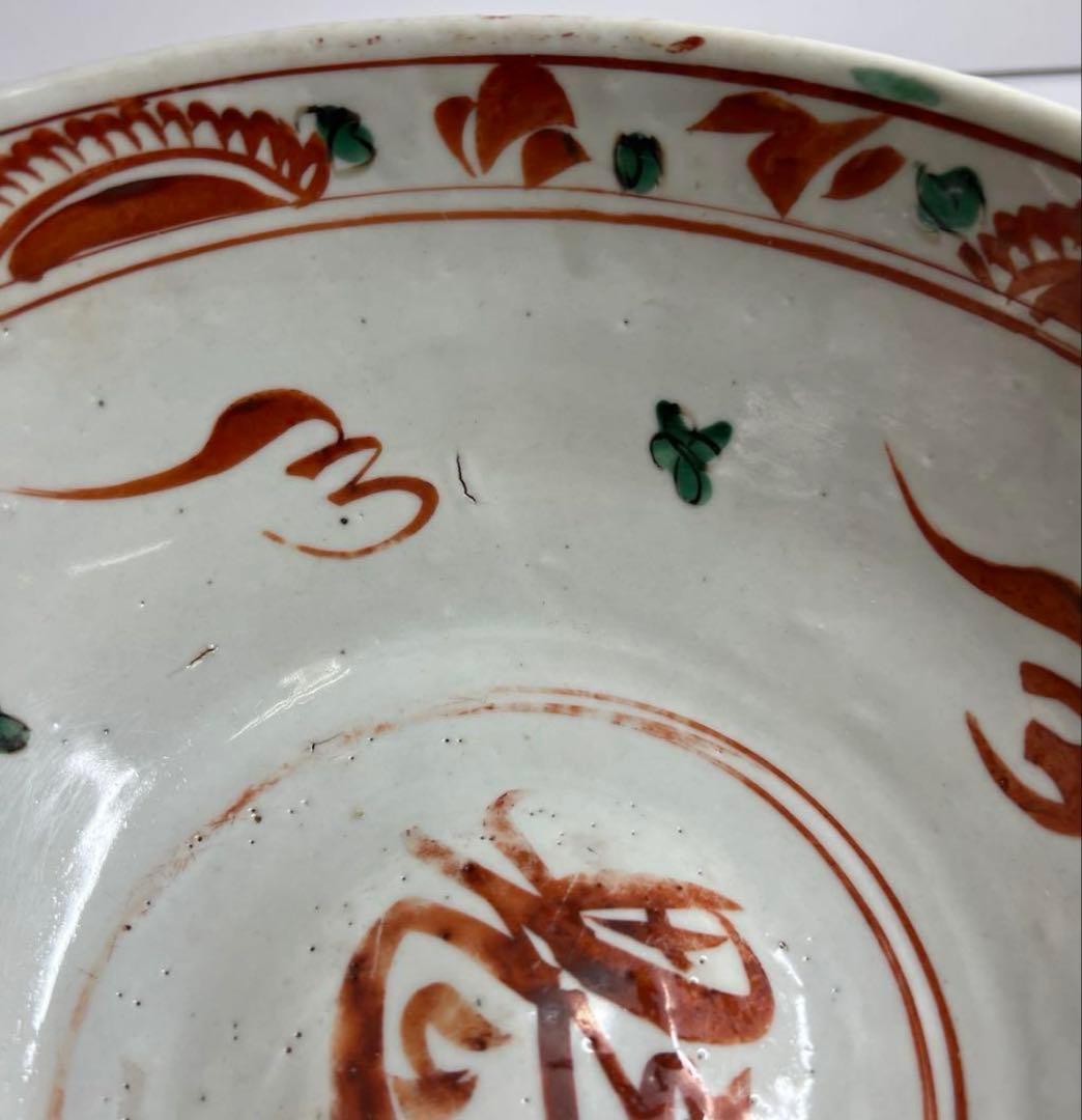 中国明時代　明代の大椀　果物鉢　南京赤絵大壷　置物　アンティーク　骨董　飾り物