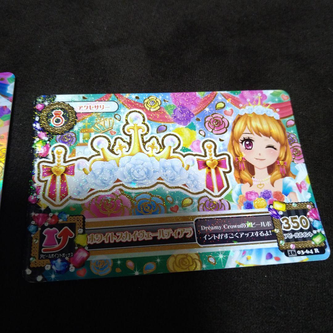 アイカツ 大空あかり ホワイトスカイヴェールコーデ トップス シューズ ティアラ