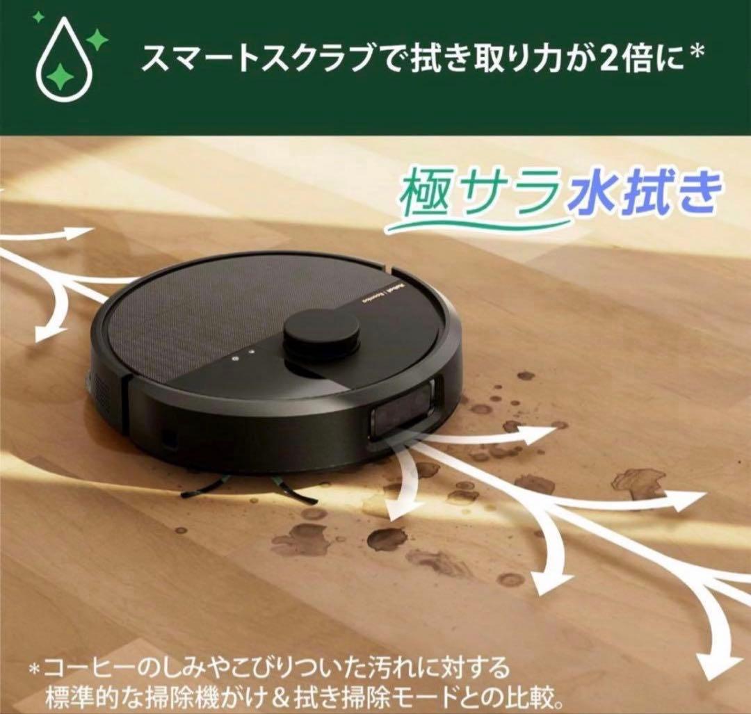 【新品未開封】Roomba Plus 505 Combo + AutoWash