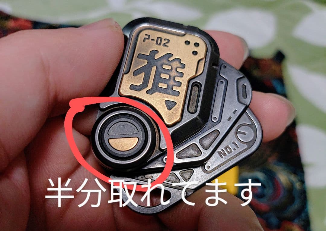 リ*メ様 EDCトイ