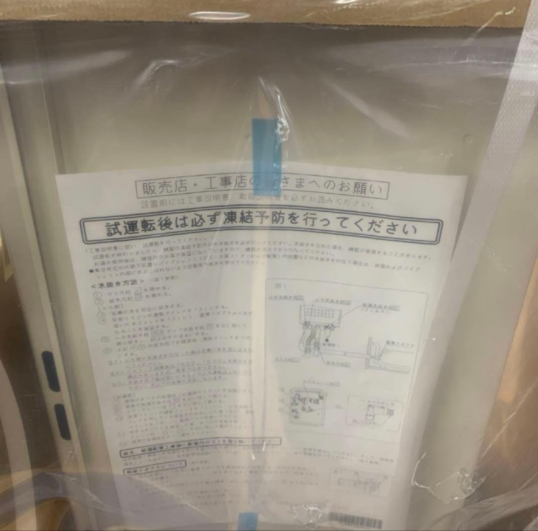 ノーリツガス給湯器GT-1653SAWX-T-4 マルチリモコン　RC-B001