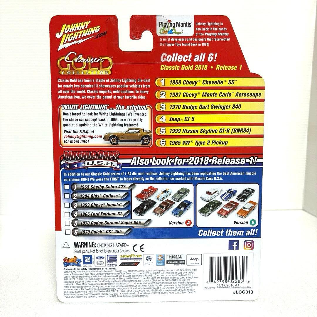 ジョニーライトニング・セット売り