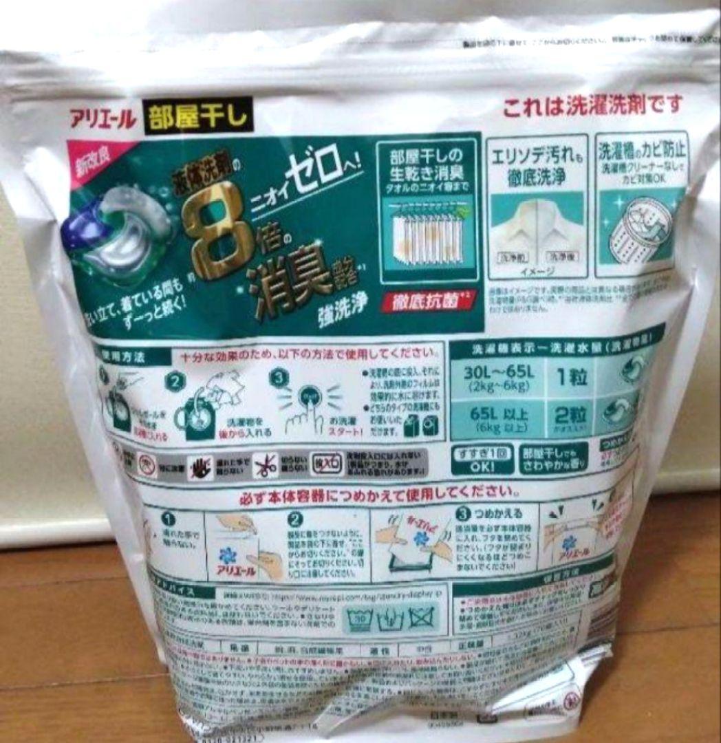 P&G アリエールジェルボール4D 部屋干し用 メガジャンボ 70個入　3袋!