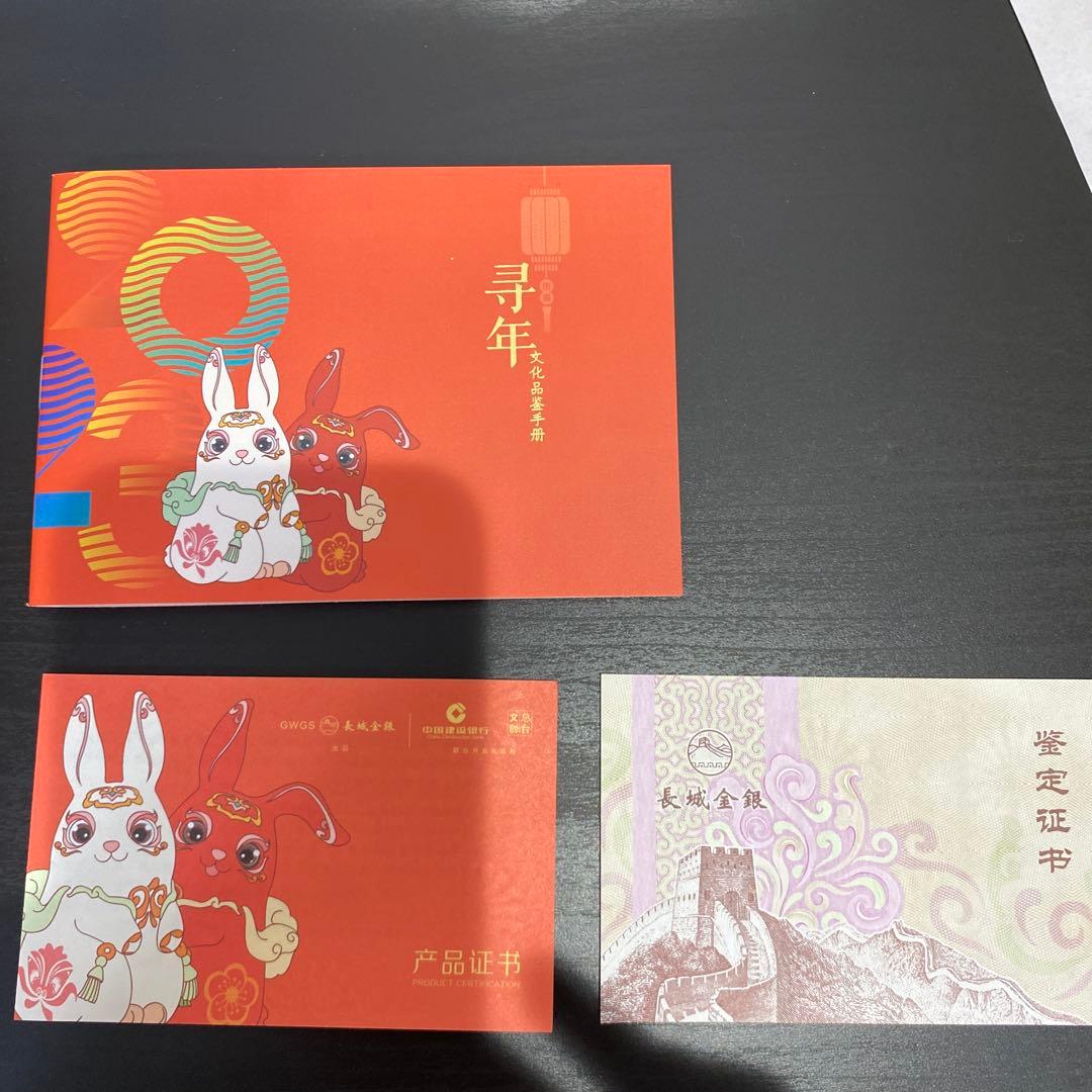 Au999純金製800mg CCTV 中国建設銀行発行　記念ゴールドカード