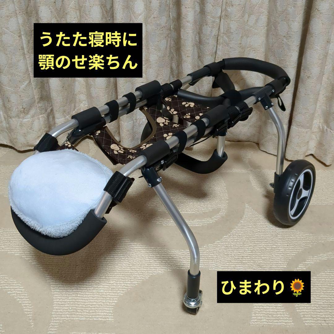 犬用4輪　リハビリ　食事補助　犬用車椅子　体制維持　犬の歩行器