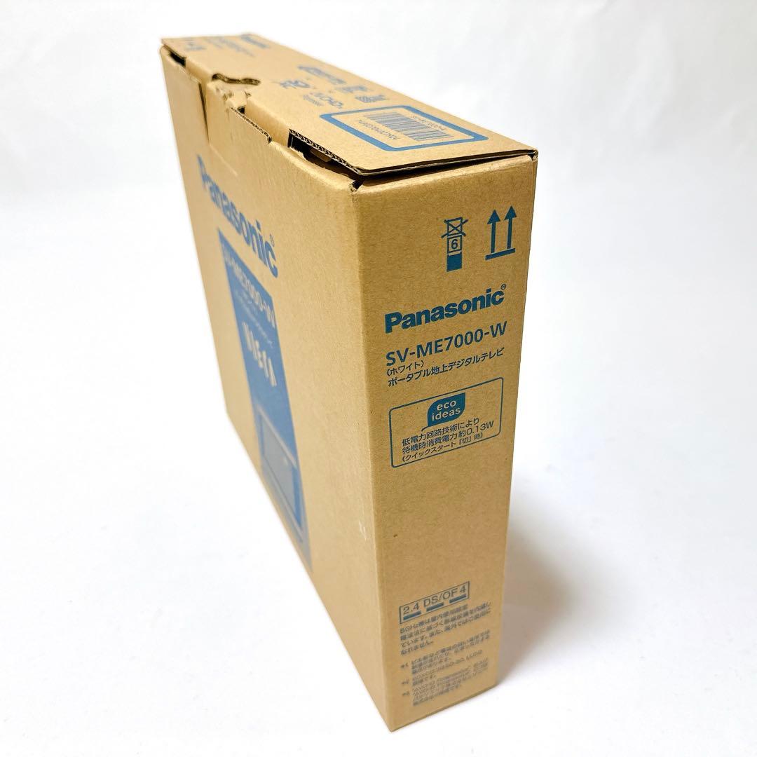 未使用品 Panasonic SV-ME7000-W ポータブルテレビ 防水仕様