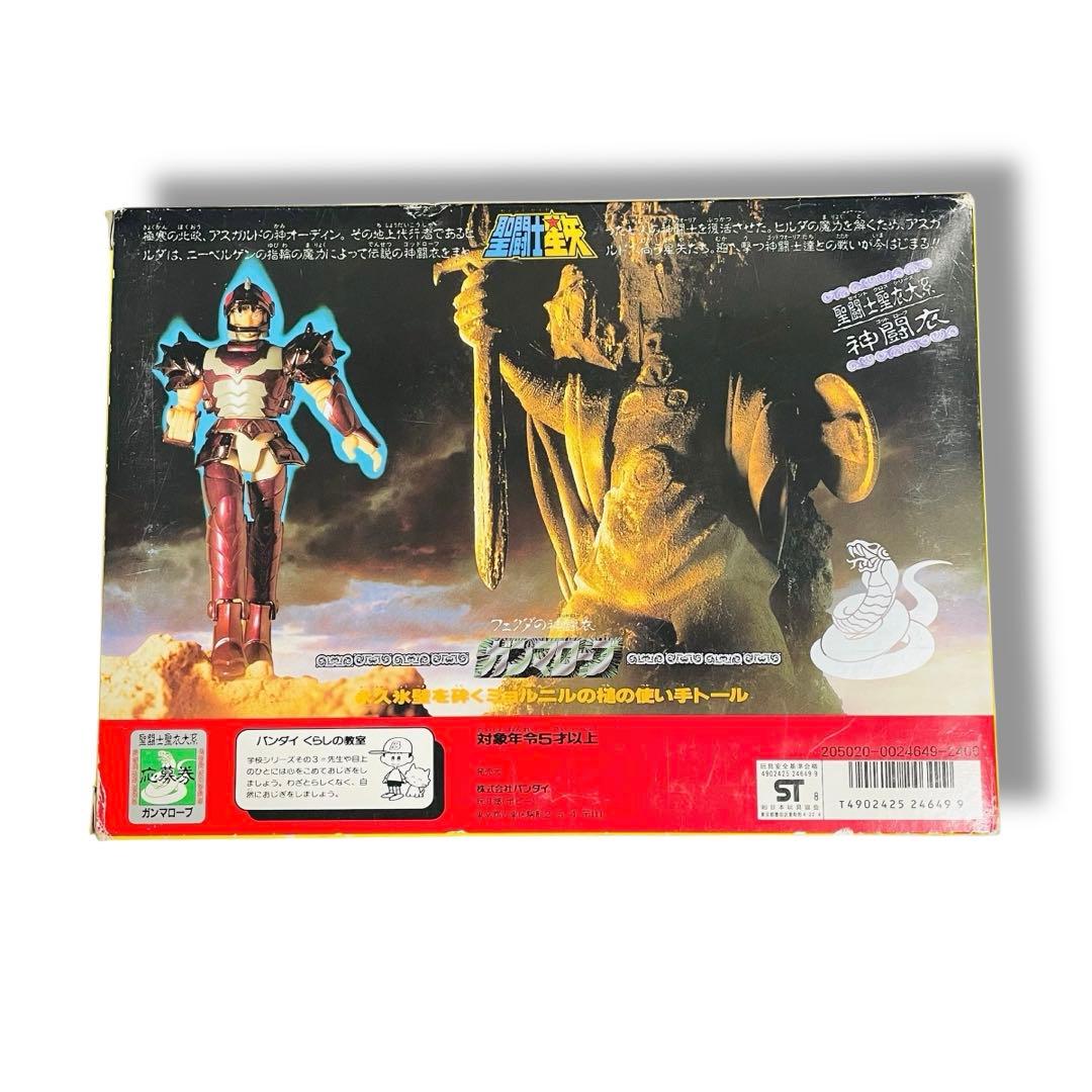 当時物BANDAI 聖闘士星矢 聖闘士聖衣大系 神闘衣 ガンマローブ 希少