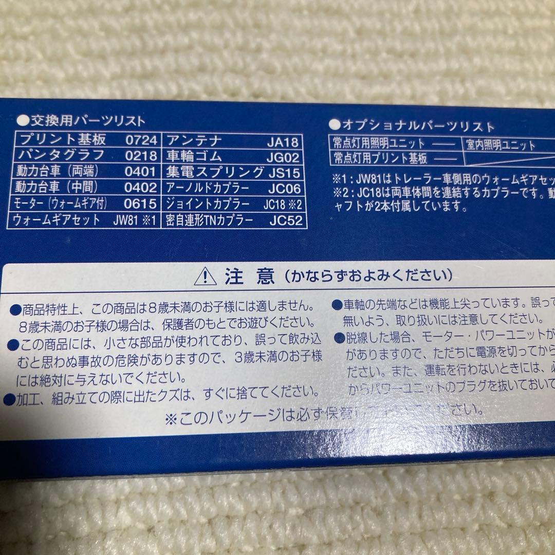 新品♡未使用✨Nゲージ EH500 ✨1次形 TOMIX