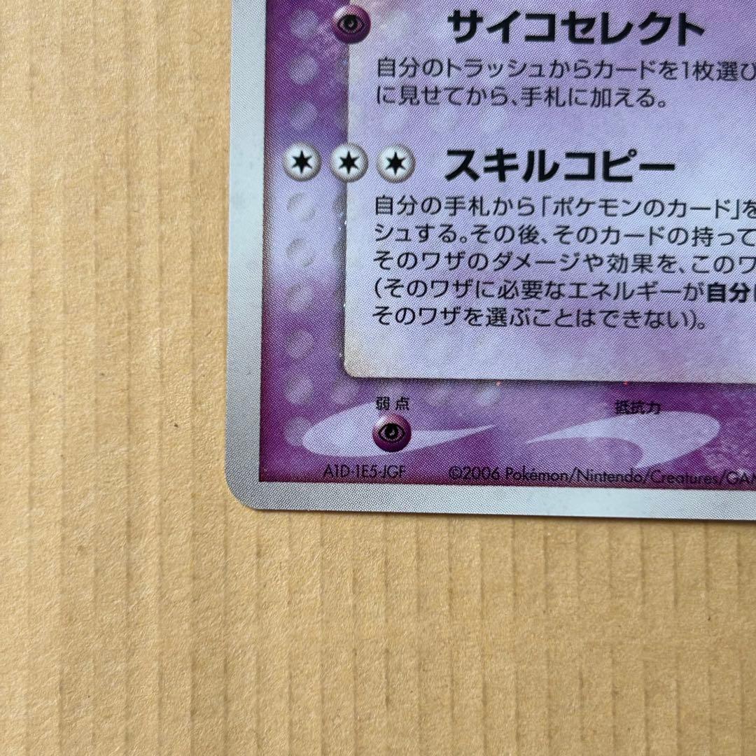 フーディン☆ スター 1ED 拡張パック きせきの結晶 033/075