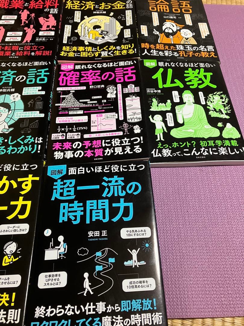 合計約33000円　日本文芸社眠れなくなるほど面白い　図解シリーズ36巻セット