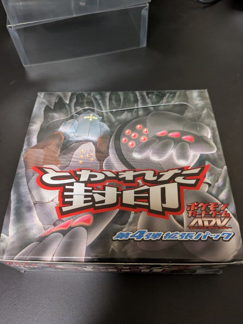 ポケモンカードゲームADV とかれた封印