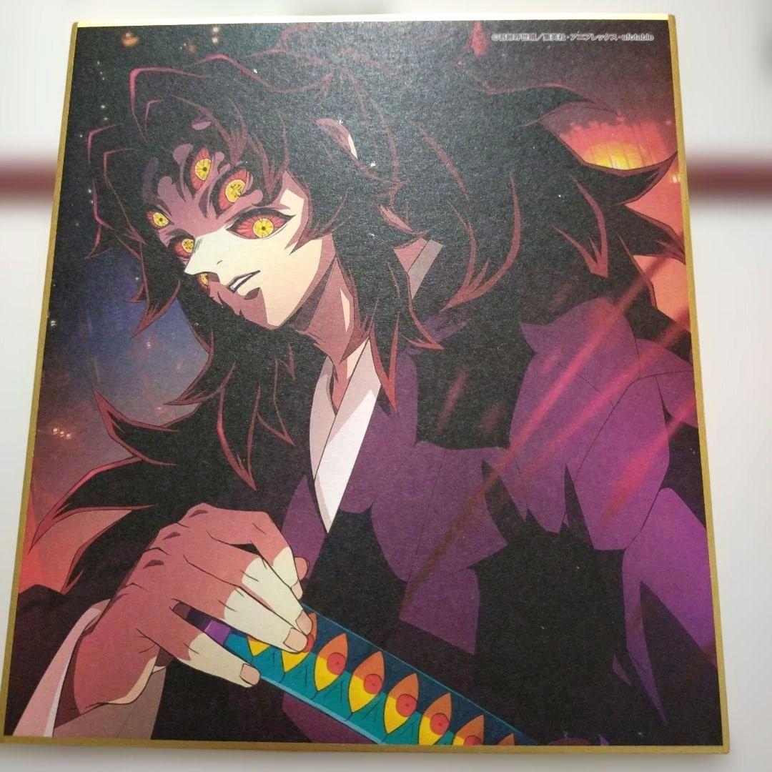 鬼滅の刃　全集中展　複製ミニ色紙　黒死牟　玉壺　２点セット