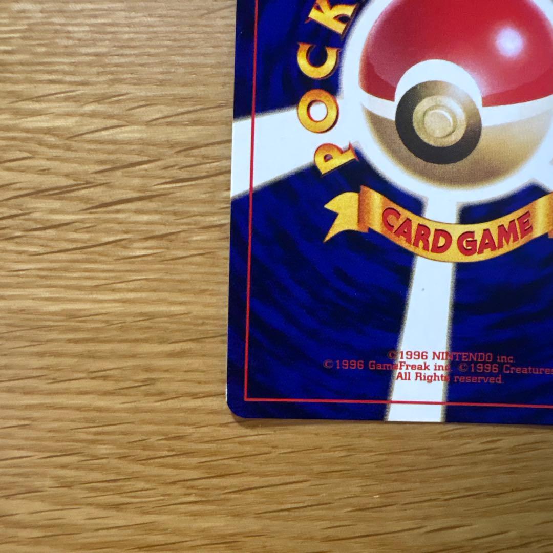 む*ゃ様 ひかるミュウ_「月刊コロコロコミック01年5月号」 おまけカード PR