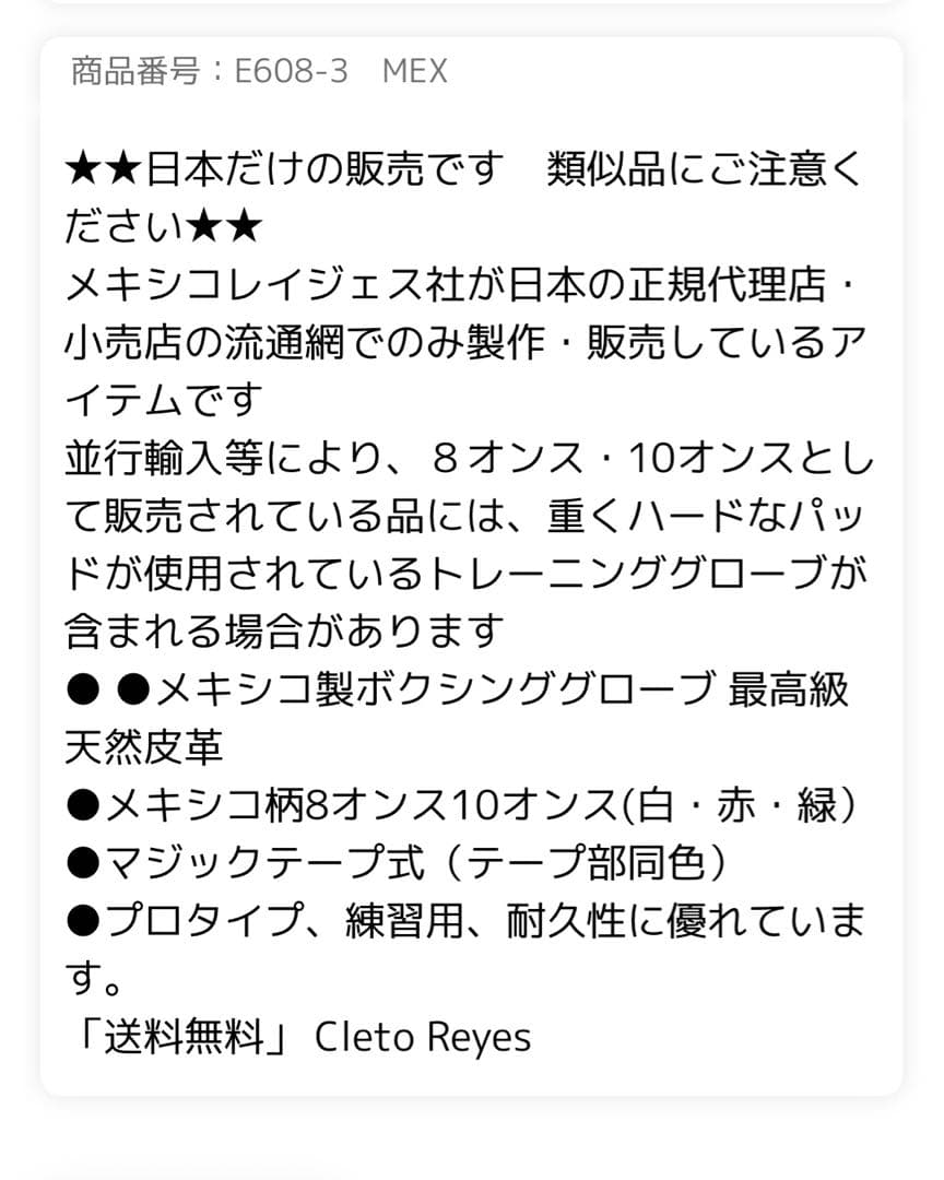 んです。　レイジェス　ボクシンググローブ　8オンス