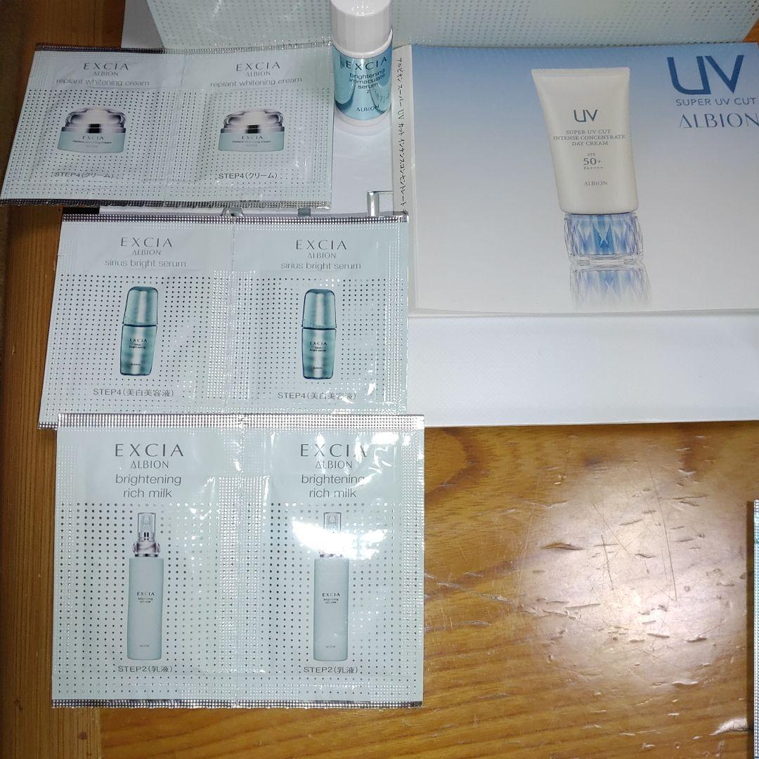 【新品未使用品】アルビオンエクシアブライトニングセレクションER