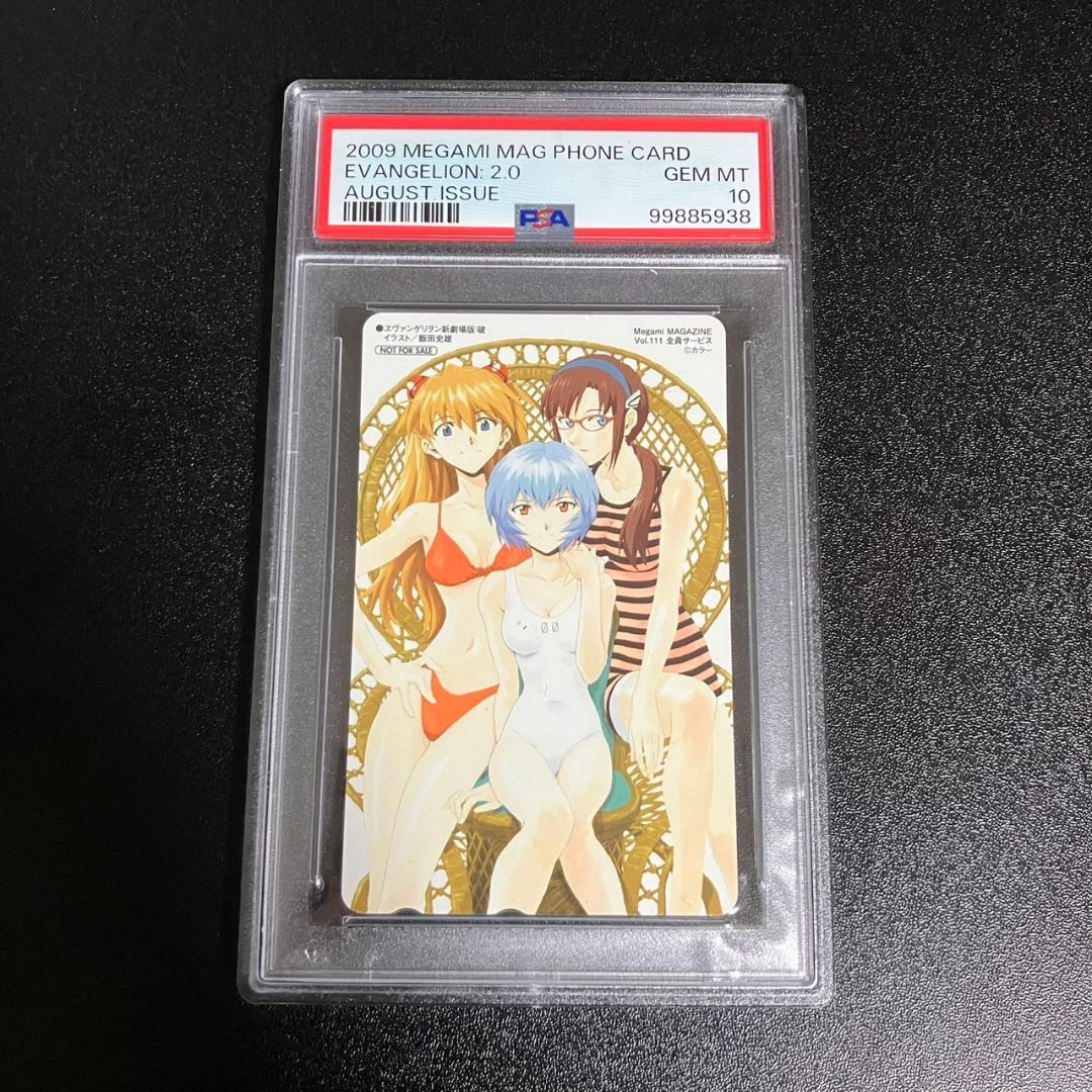 エヴァンゲリオンアスカ　綾波レイ　psa10
