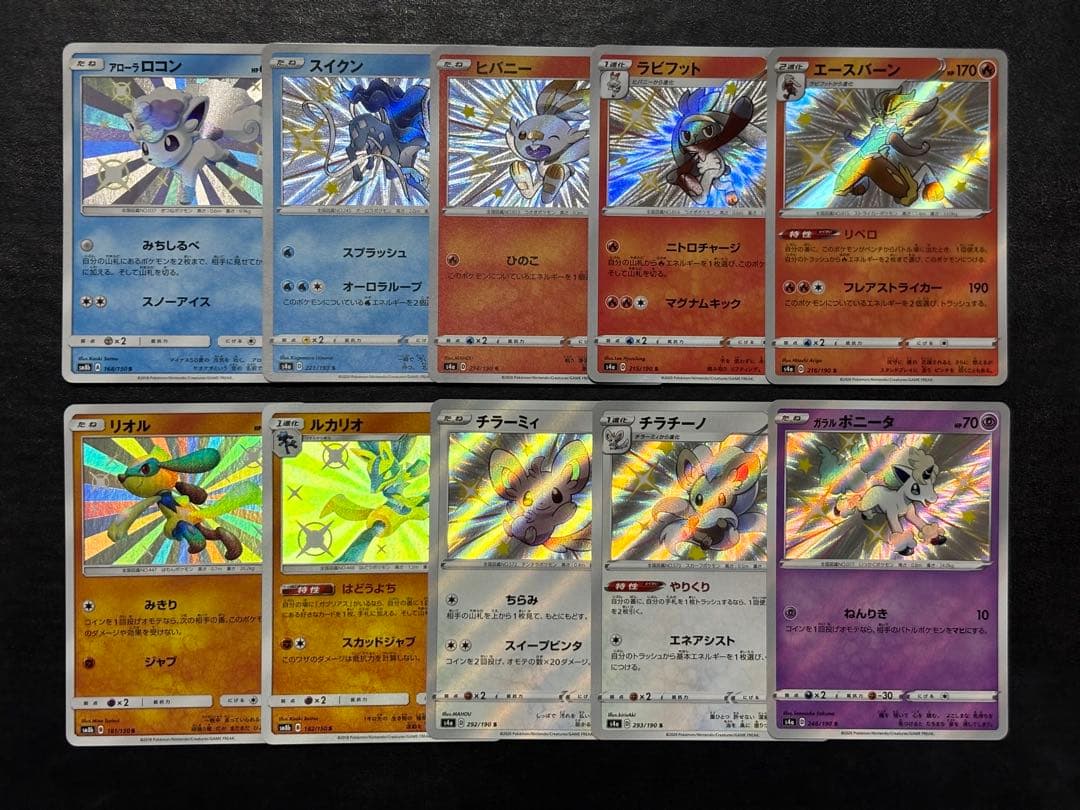 ポケモンカード　S 色違い まとめ売り アローラロコン スイクン 他47枚セット